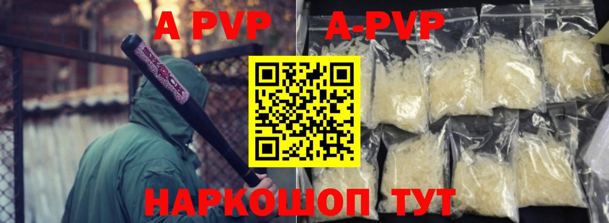Alpha PVP мука Миасс