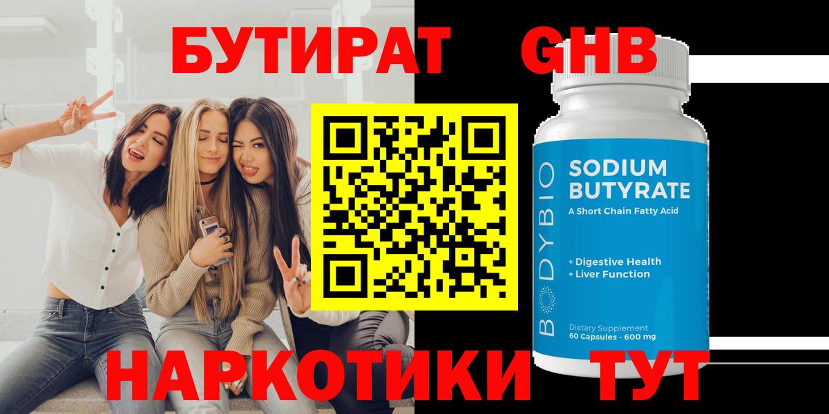 Миасс  Бутират оксана  Вход с VPN 