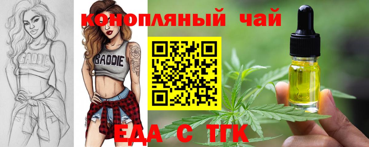 Canna-Cookies марихуана  Вход с VPN  Миасс 