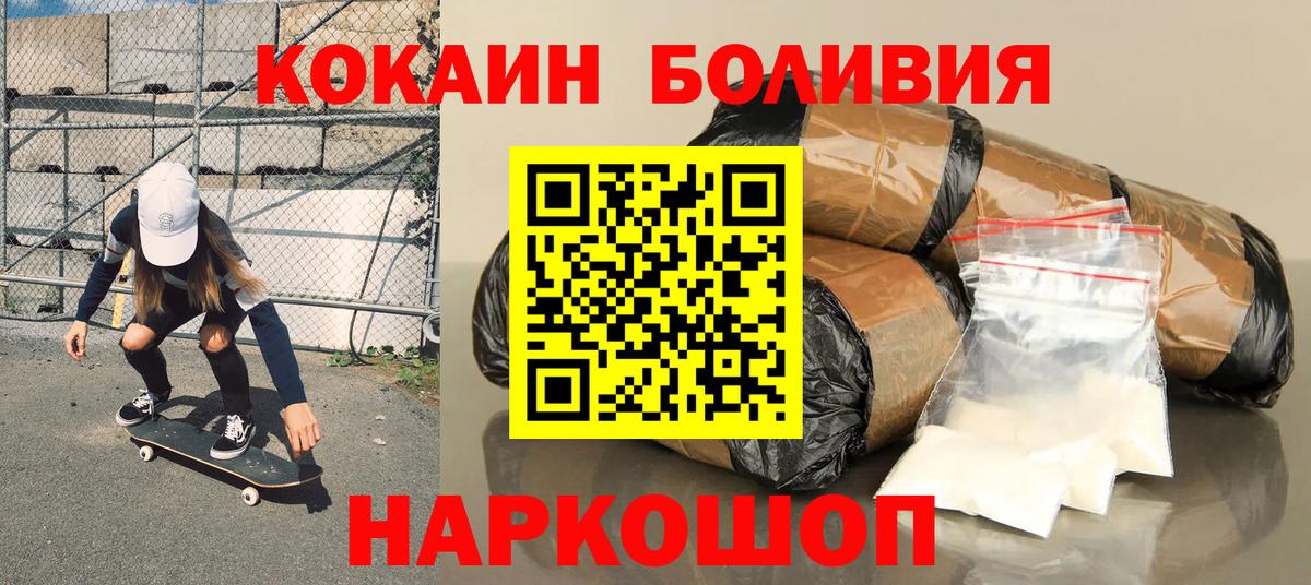 Cocaine Перу Миасс