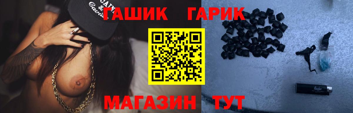 Миасс  ГАШИШ индика сатива  Вход с VPN  ГАШИШ 40% ТГК 