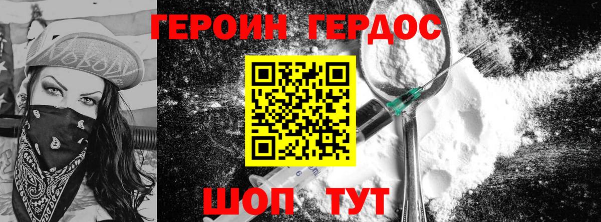 Героин афганец Миасс