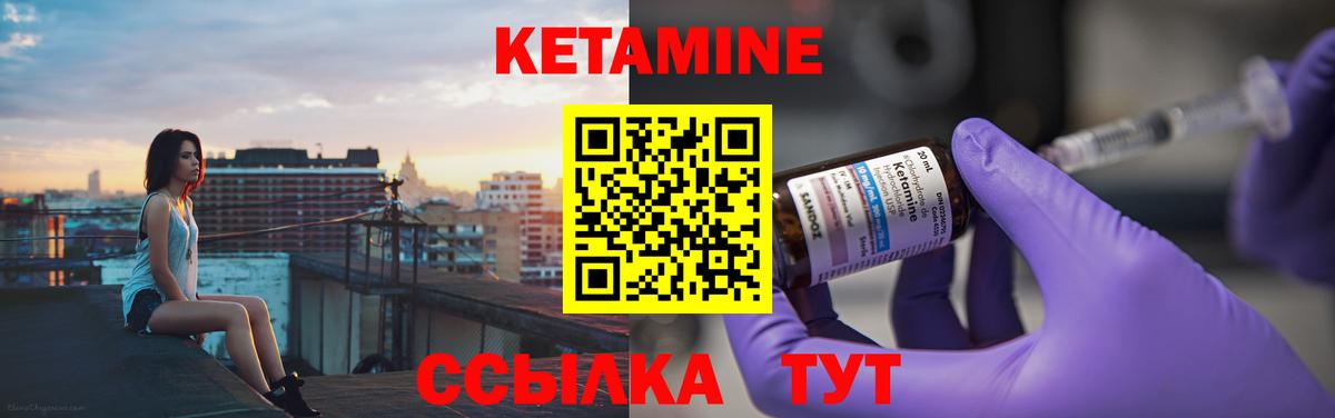 КЕТАМИН VHQ Миасс