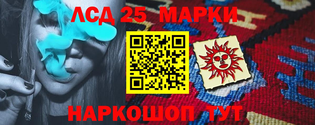 LSD-25 экстази  Лсд 25 экстази ecstasy  LSD-25 экстази кислота  Вход с VPN  Миасс 