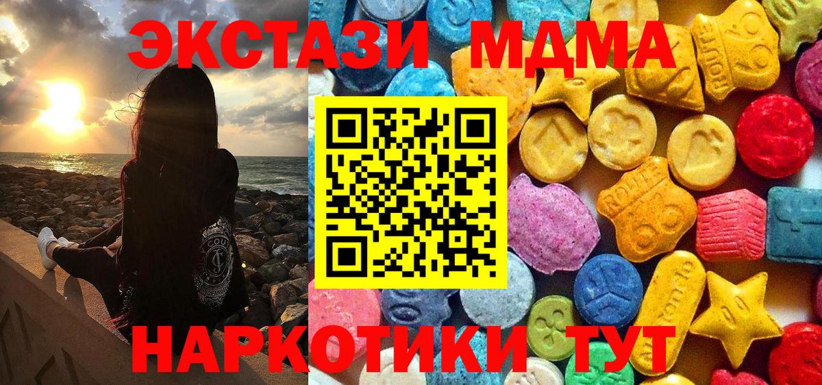 MDMA кристаллы Миасс