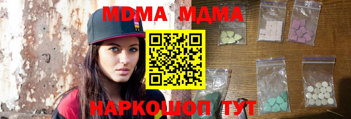 Миасс  МДМА молли  Вход с VPN  МДМА  МДМА Molly 