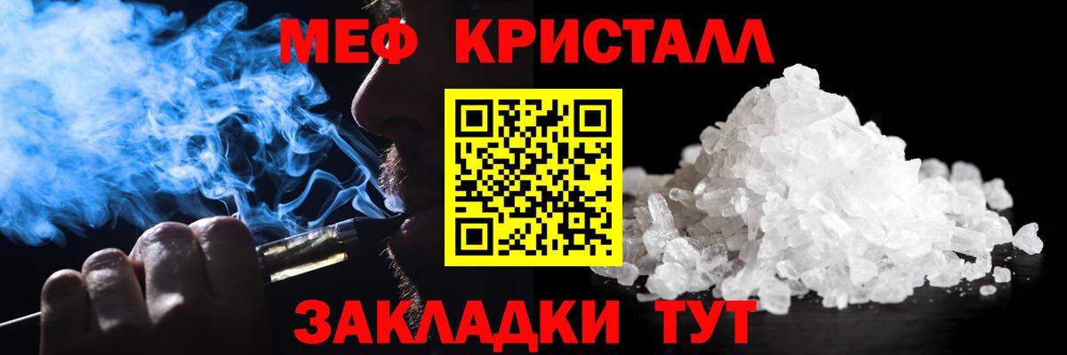 Меф мяу мяу мука Миасс