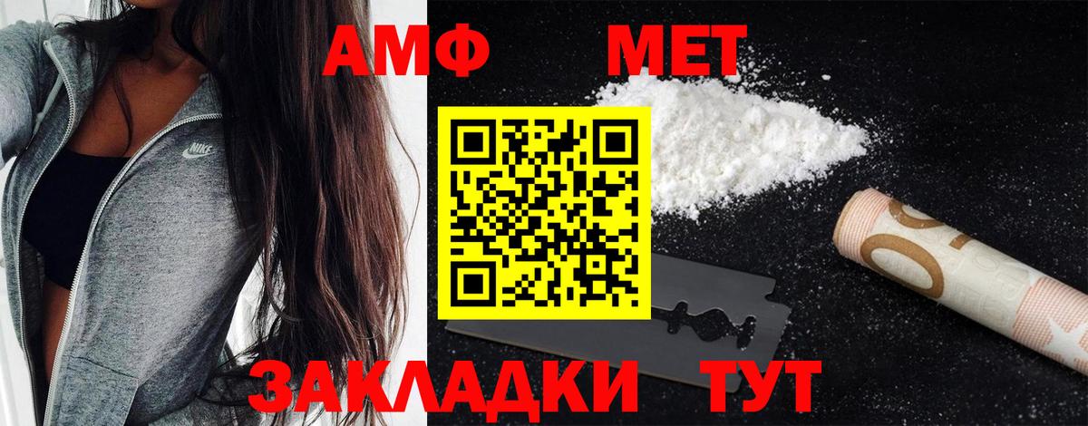 МЕТАМФЕТАМИН Декстрометамфетамин 99.9% Миасс