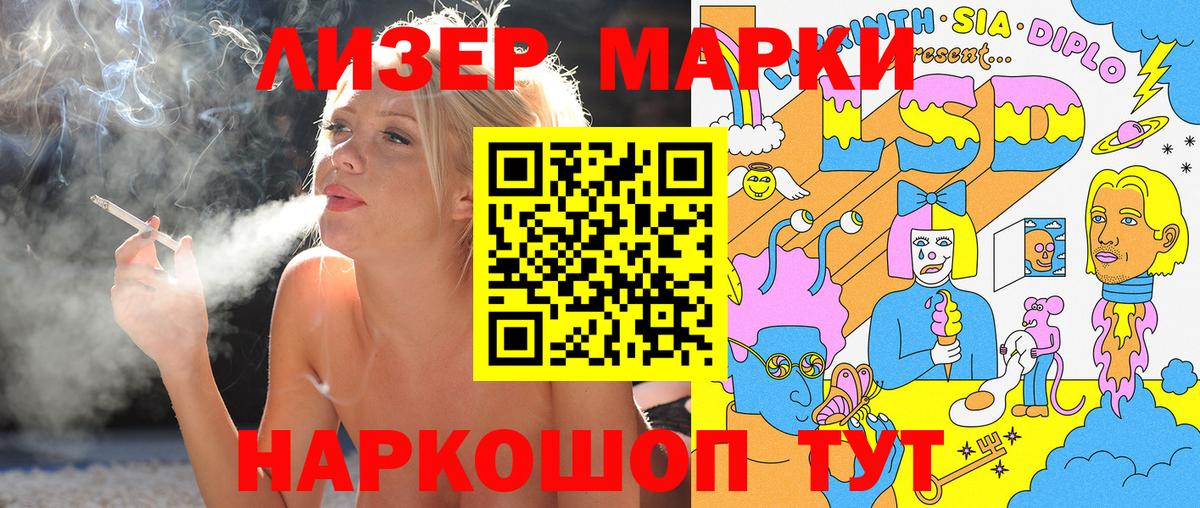 Наркотические марки 1,8мг  Наркотические марки 1,8мг  Вход с VPN  Миасс 