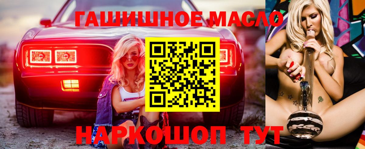 ТГК Wax  Вход с VPN  Дистиллят ТГК THC oil  Миасс 