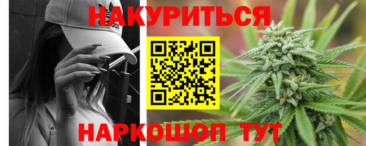 МАРИХУАНА ГИДРОПОН  Бошки Шишки LSD WEED  Каннабис планчик  МАРИХУАНА Amnesia  Вход с VPN  Миасс 